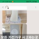 부자재활용센타