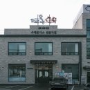 우일가스 | 동탄 능동 돈까스 맛집 뜨돈