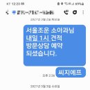 서울좋은소아청소년과의원