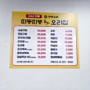 띠뚱띠뚱오리집