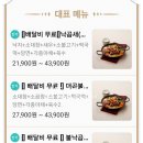 아재 부산낙곱새 전문점 이미지