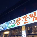 김선영대구왕뽈면옥첨단점 | 광주 신가동 맛집 <김선영 대구 왕뽈면옥>, 재방문 후기 핫플 예상 적중, 뽈찜 집에서 먹는 아구찜은?