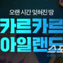 메이플(생활형) 이미지