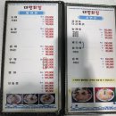 대명횟집 - 거제시 소동4길 67 | 대명항횟집 대명횟집 모듬회 후기