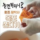 밥통 | 목포 황박사 쫀디기 | 밥통쫀디기 후기 &amp; 보관 팁