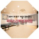 비너스산부인과의원 이미지