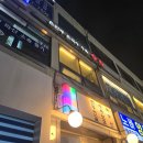 영등포구청 맛집 수라 수제 손만두가 들어간 만두전골 녹두전