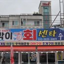 토박이회센타 이미지