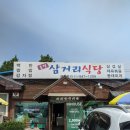 삼거리뷔페식당 이미지