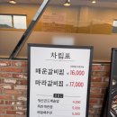 삼본식당 | [곤지암 화담숲 맛집] 반딧불이 보러 가기 전 들린 삼본식당 곤지암본점 솔직후기