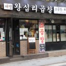 연신내 맛집 모듬소곱창 즐긴 대명왕십리곱창 본점, 스타벅스 연신내역사거리점 후기까지!