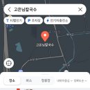 고은님칼국수