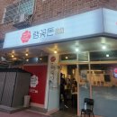랭꽃돈84 이미지