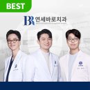 연세내일치과의원 이미지