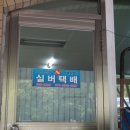 무실경로당 이미지