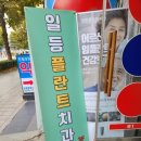 일등플란트치과의원 이미지