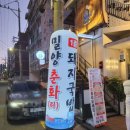 춘화국밥