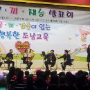 조남초등학교 이미지