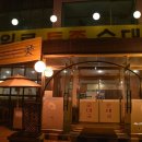 통일로순대국 이미지