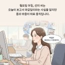 멀쩡해 보여도 성인 ADHD 의심해야 하는 ‘이 습관’ 이미지