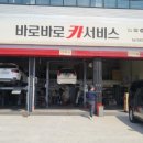 바로바로카써비스