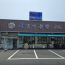 진왕갈비