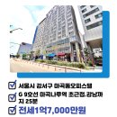 마곡부동산럭스나인공인중개사사무소 이미지