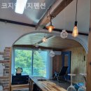 코지앤이지 | 경기도애견동반펜션 코지앤이지펜션 근교여행