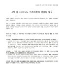 [녹취록] 478 롬 4:13-5:5, 아브라함의 믿음의 내용 이미지