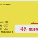 지음부동산공인중개사사무소 이미지