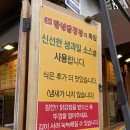 사색닭강정 직영점 | 전주한옥마을먹거리 만년닭강정 한옥마을직영점 포장 솔직 후기