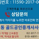 골든타임공인중개사사무소 이미지