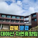 309펜션민박 이미지