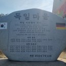 독일마을공식기념품판매점