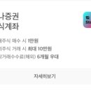 [#1성장일기] 부업으로 월 10만원을 벌어보자 (+월말 후기 첨부예정)
