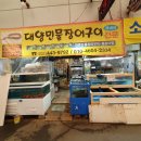 대양민물장어 이미지