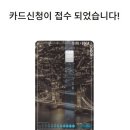가온테크 | 카드테크 I 롯데카드 2월 이벤트 디지로카 런던 발급 후기