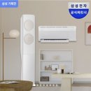 음성가구프라자 | 삼성 무풍 에어컨 멀티형 AF70F17D11BRS 솔직후기 (장단점 설치비 총정리)