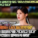 “환혼 시즌2 넷플릭스 1위 ‘더 글로리’와 일드 ‘아리스인보더랜드를 밀어내며 막판 반란을 일으키고 있다!” 이미지