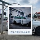 버블러브세차타운 | 노터치 자동세차의 끝판왕, 오토스테이 자유로88