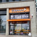 단골간식가게 - 포항시 북구 용두산길 39 | 단골간식가게