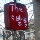 짱이네분식 이미지