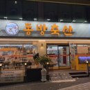 88축산 이미지