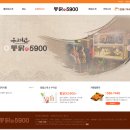 통닭원5900 이미지