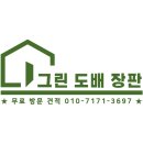 동신아파트 | [ 익산도배 ] 익산시 영등동 동신아파트 LX베스트 H8190-01 실크도배, KCC NP18-4921 1.8T 장판시공