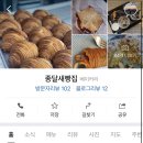종달새빵집 이미지