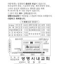 대전 탄방동 감리교회 생명시내교회 이미지