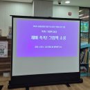 중랑상봉도서관 | 책놀이 강사 손지수소장 '유아 부모-자녀 그림책 수업' 중랑 상봉도서관 출강 아노아 우리아이행복연구소