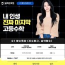 한울퍼펙트학원