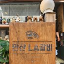 상록수역 맛집 : 안산 LA갈비 후기